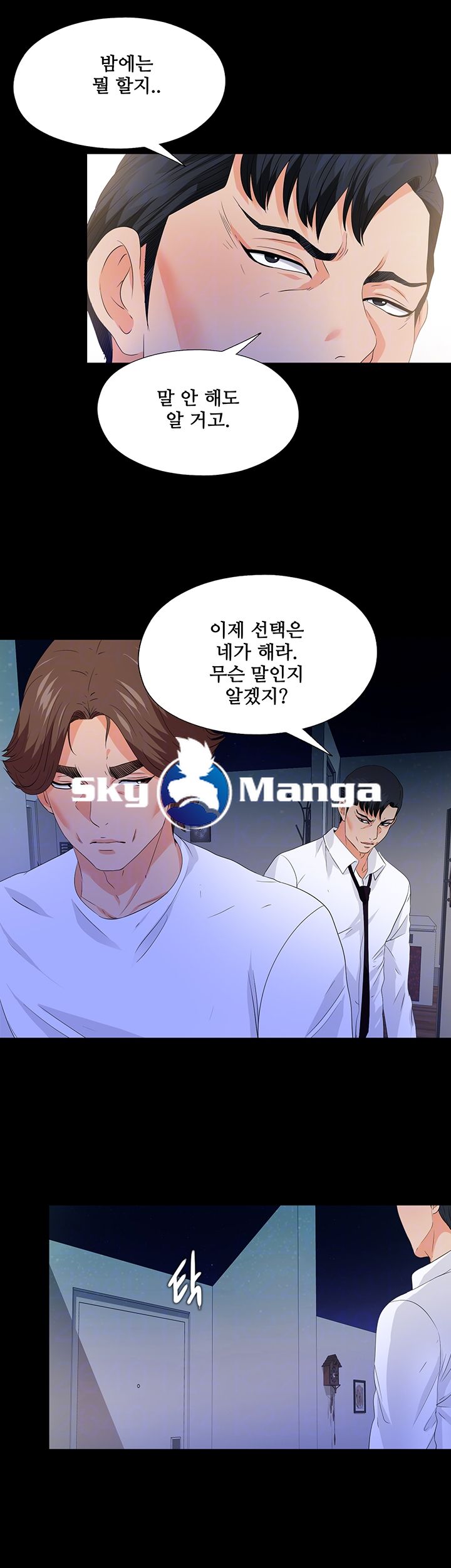 Loved famulus Raw Chapter 50 - Manhwa18.com