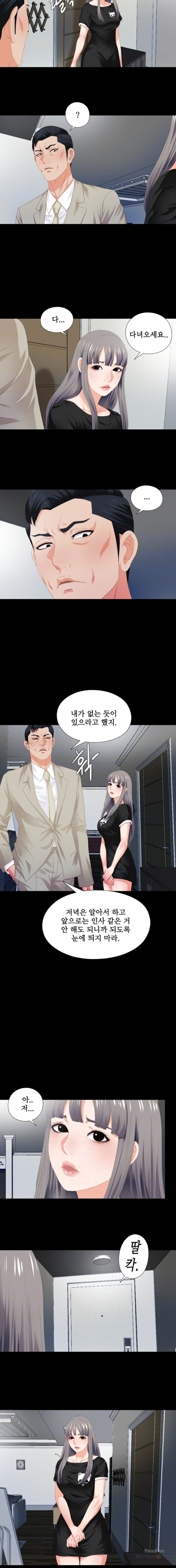 Loved famulus Raw Chapter 6 - Manhwa18.com