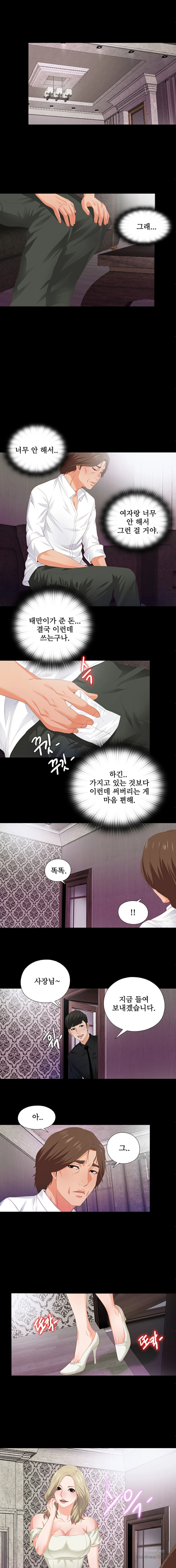 Loved famulus Raw Chapter 6 - Manhwa18.com