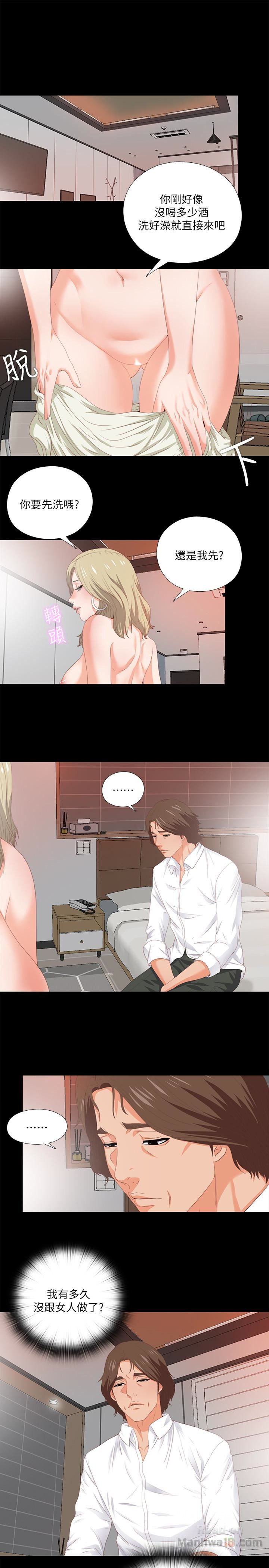 Loved famulus Raw Chapter 7 - Manhwa18.com