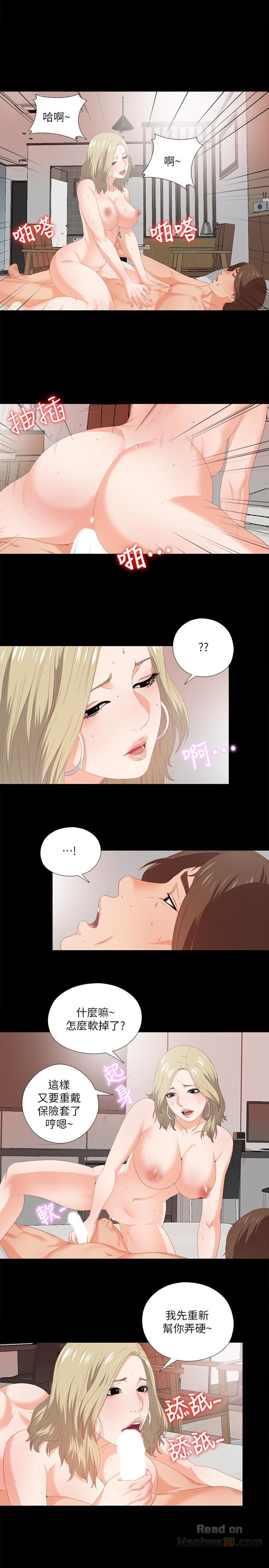 Loved famulus Raw Chapter 7 - Manhwa18.com