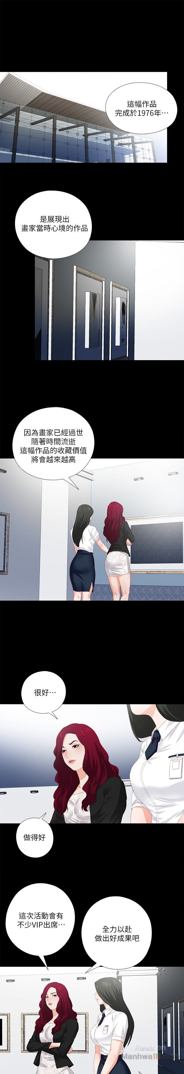 Loved famulus Raw Chapter 9 - Manhwa18.com