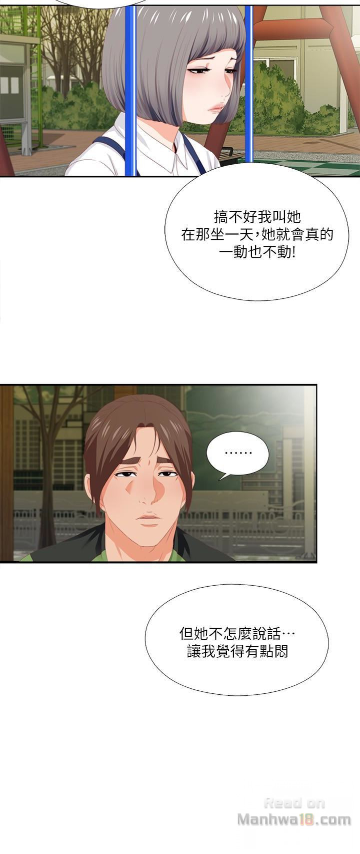 Loved famulus Raw Chapter 9 - Manhwa18.com