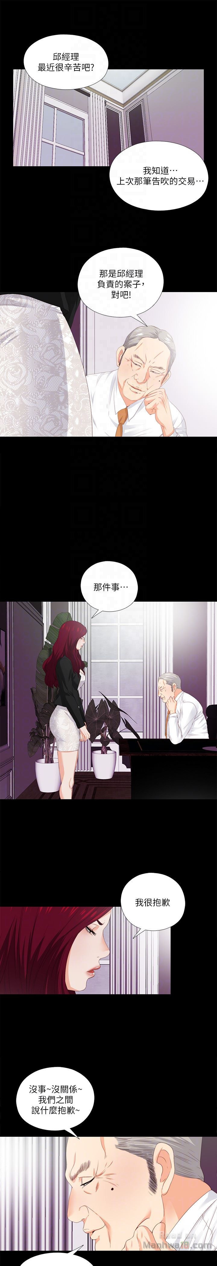 Loved famulus Raw Chapter 9 - Manhwa18.com