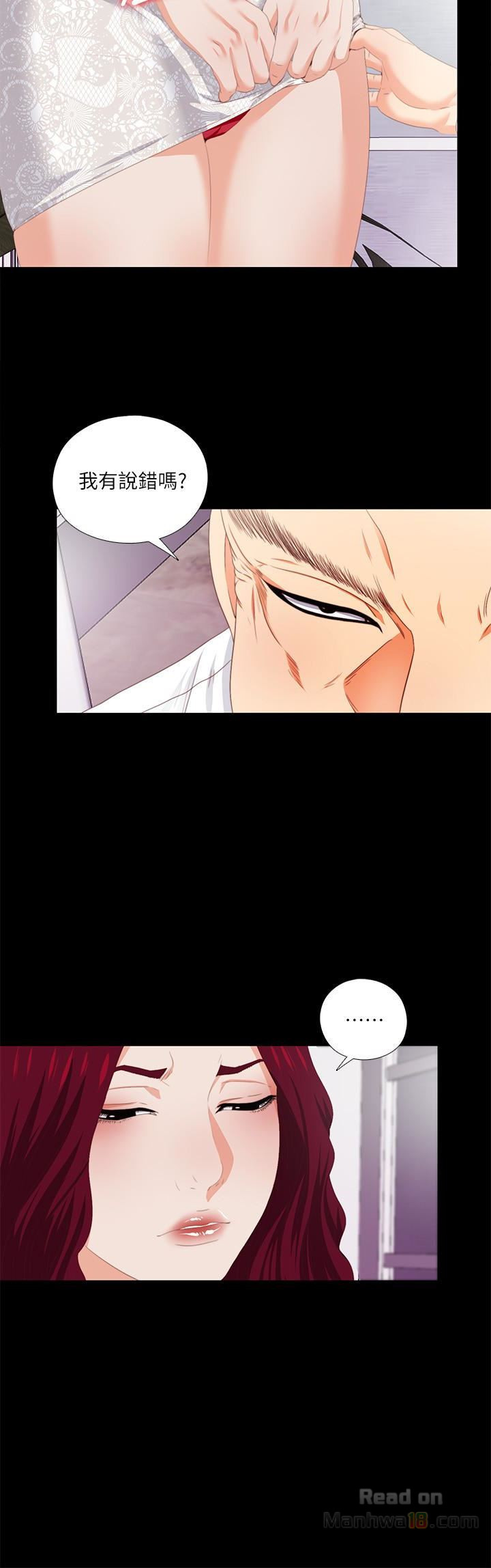 Loved famulus Raw Chapter 9 - Manhwa18.com