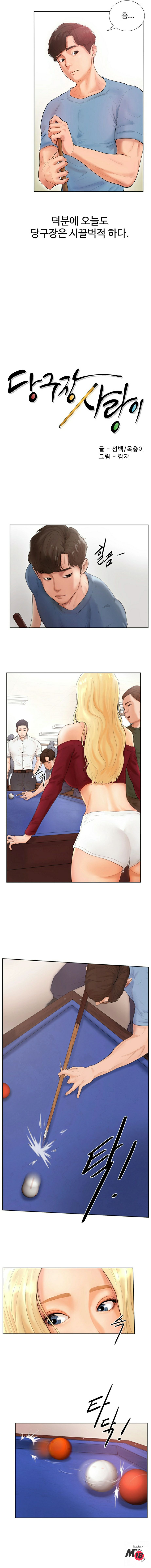 Billiard room love Raw Chapter 1 - Manhwa18.com