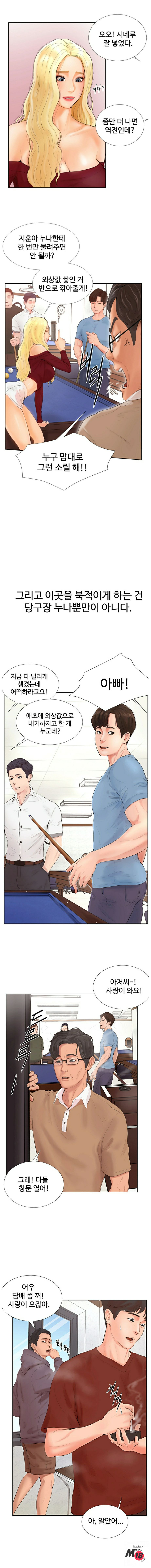Billiard room love Raw Chapter 1 - Manhwa18.com