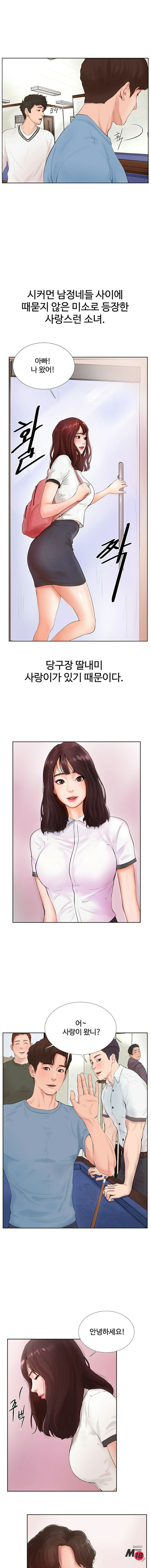 Billiard room love Raw Chapter 1 - Manhwa18.com