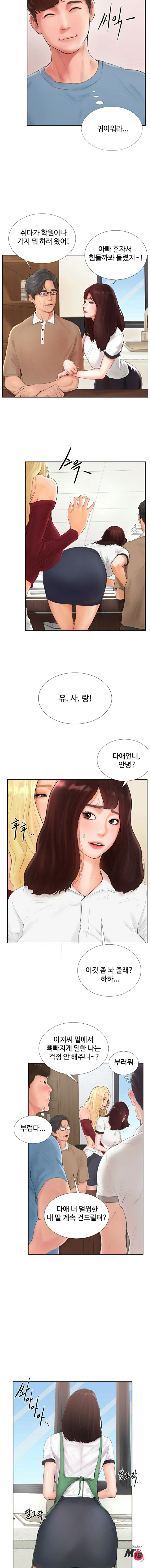 Billiard room love Raw Chapter 1 - Manhwa18.com