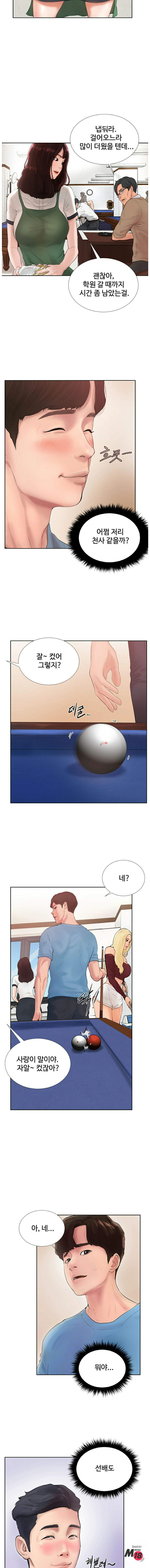 Billiard room love Raw Chapter 1 - Manhwa18.com