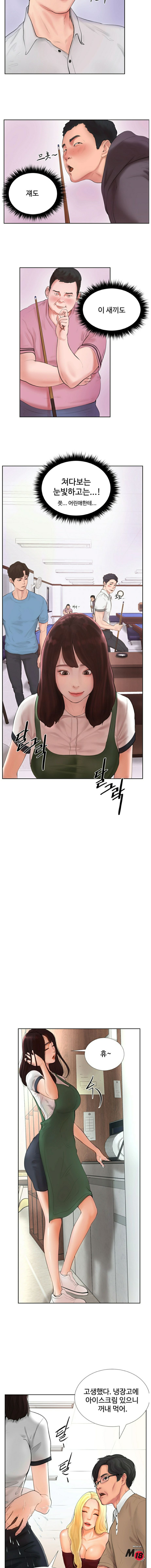 Billiard room love Raw Chapter 1 - Manhwa18.com