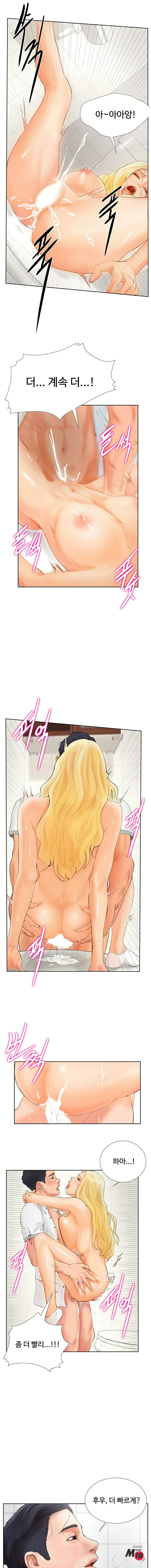 Billiard room love Raw Chapter 1 - Manhwa18.com