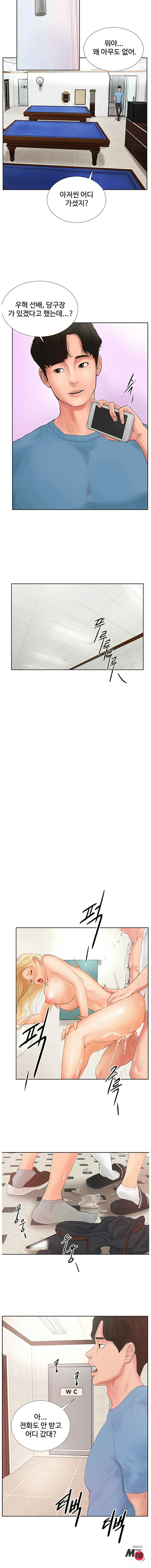 Billiard room love Raw Chapter 1 - Manhwa18.com