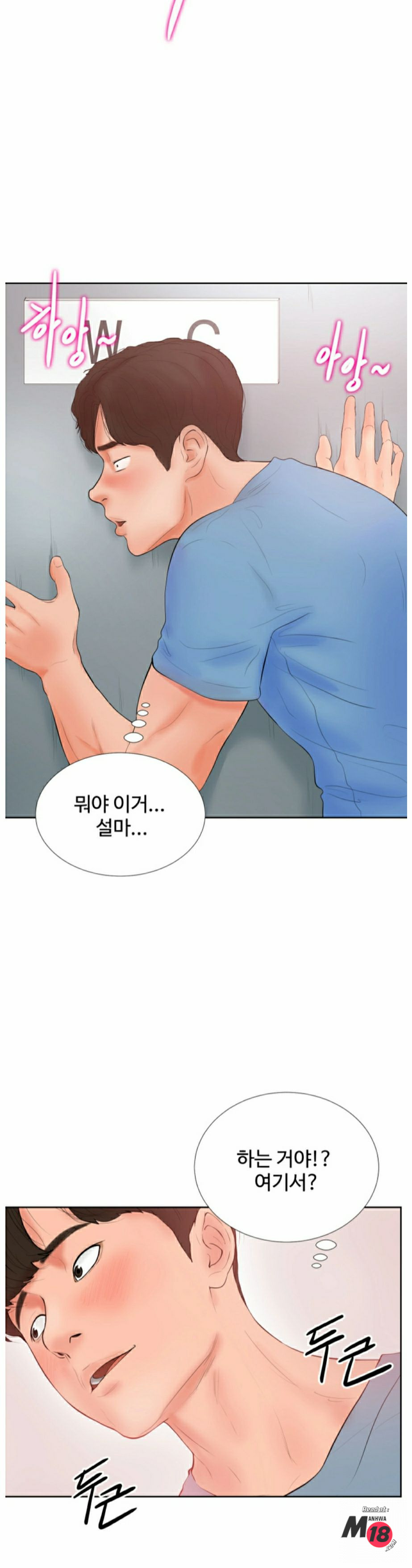Billiard room love Raw Chapter 1 - Manhwa18.com