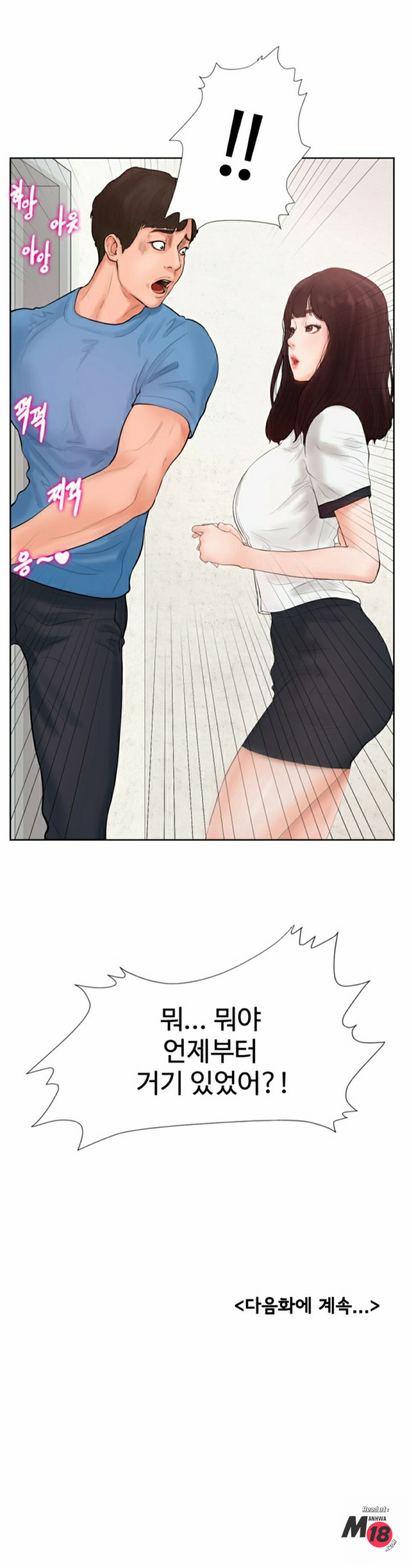 Billiard room love Raw Chapter 1 - Manhwa18.com