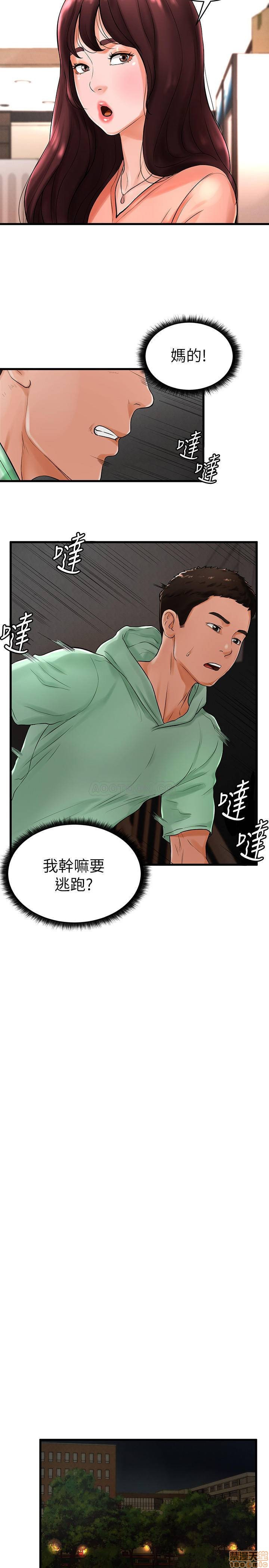 Billiard room love Raw Chapter 10 - Manhwa18.com