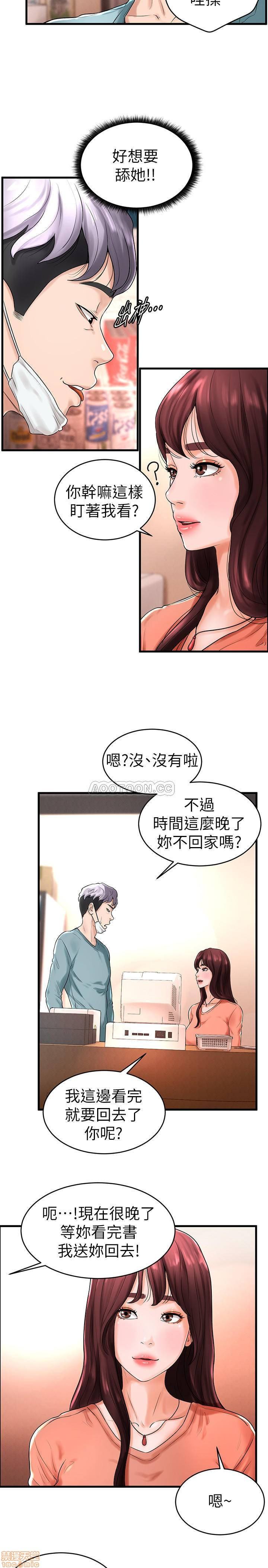 Billiard room love Raw Chapter 10 - Manhwa18.com