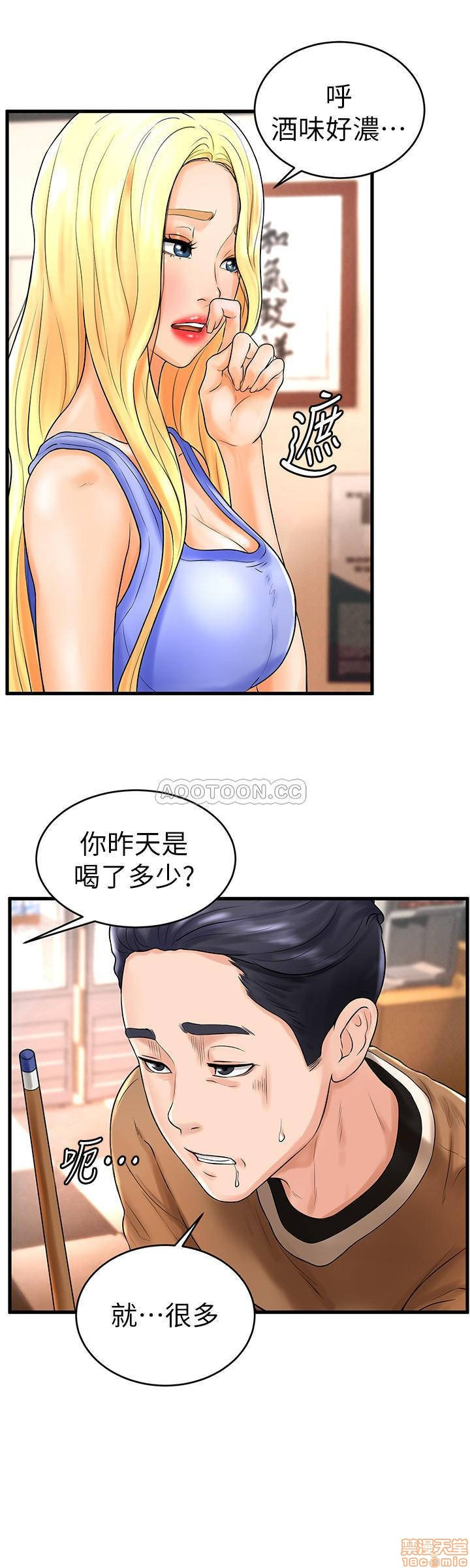 Billiard room love Raw Chapter 10 - Manhwa18.com