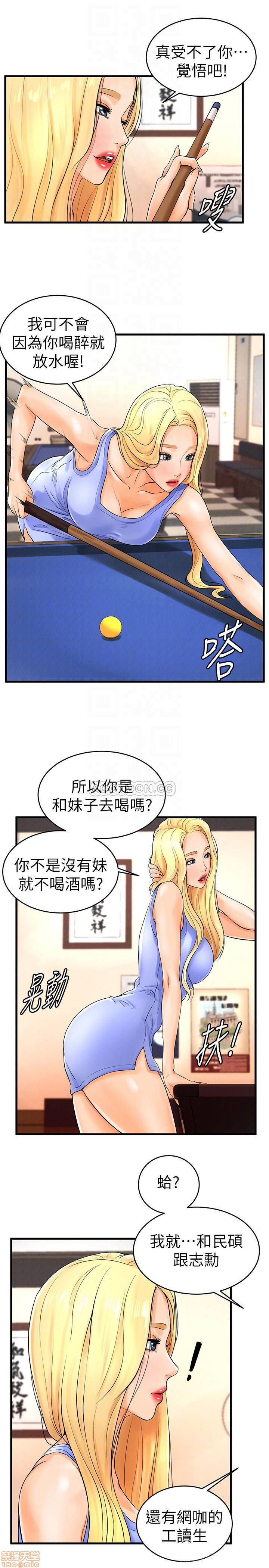 Billiard room love Raw Chapter 10 - Manhwa18.com