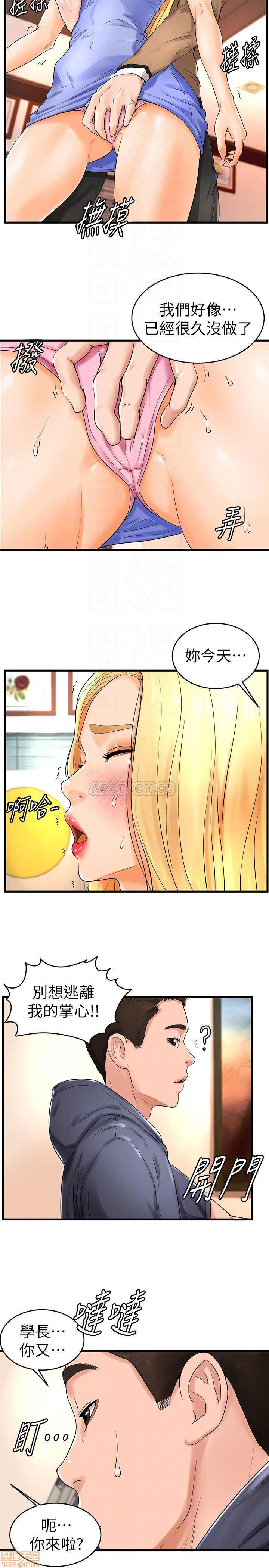 Billiard room love Raw Chapter 10 - Manhwa18.com