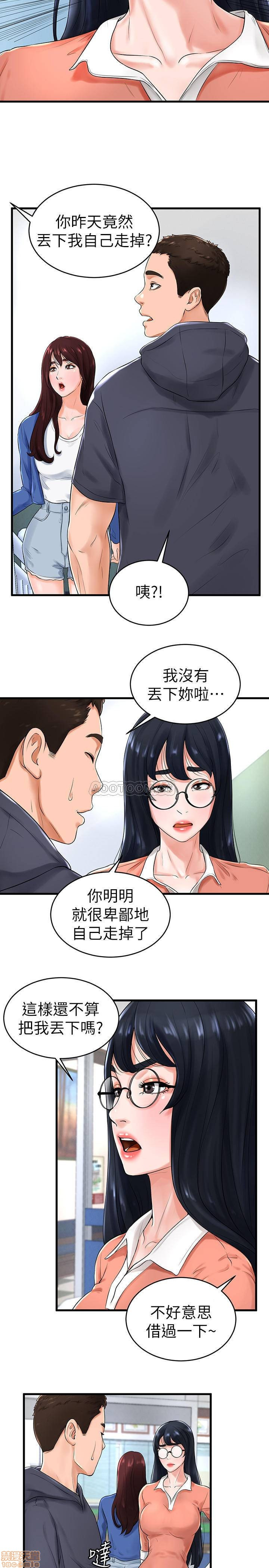Billiard room love Raw Chapter 10 - Manhwa18.com