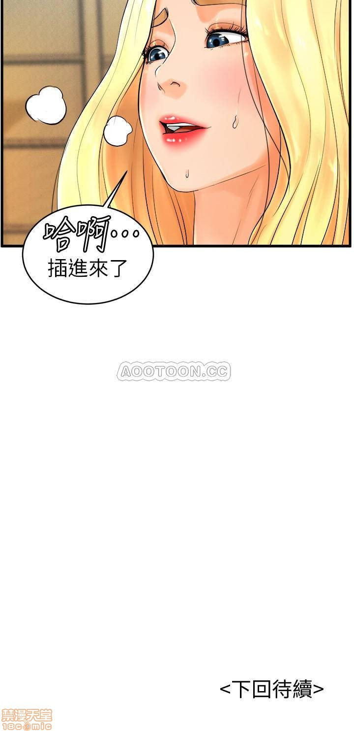 Billiard room love Raw Chapter 10 - Manhwa18.com