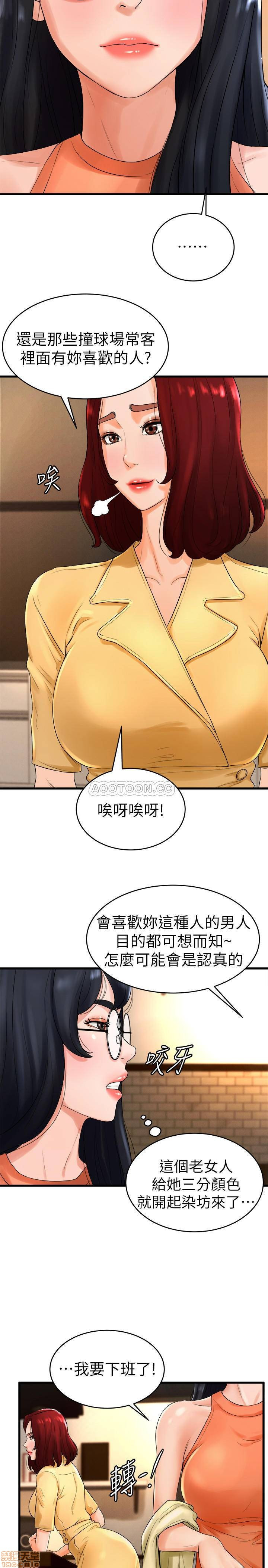 Billiard room love Raw Chapter 11 - Manhwa18.com