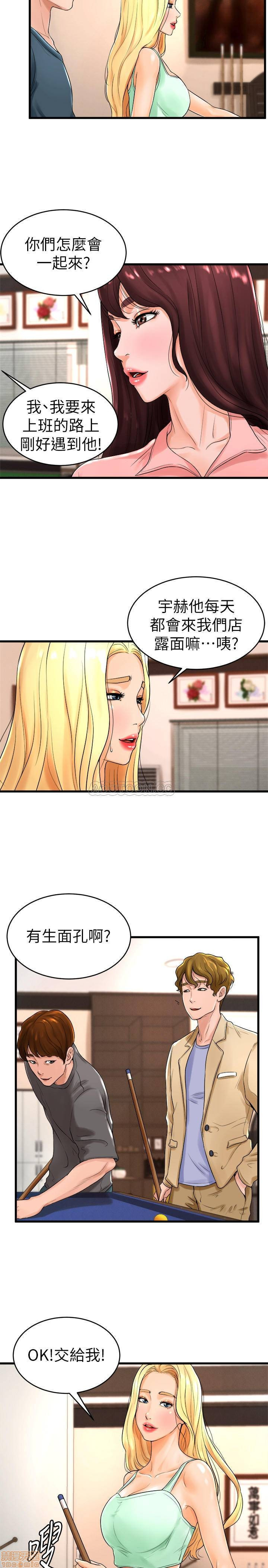 Billiard room love Raw Chapter 11 - Manhwa18.com