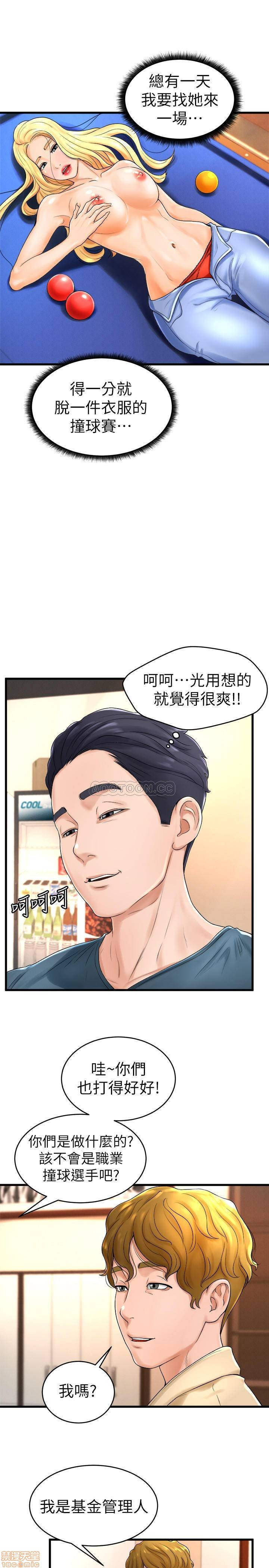 Billiard room love Raw Chapter 11 - Manhwa18.com