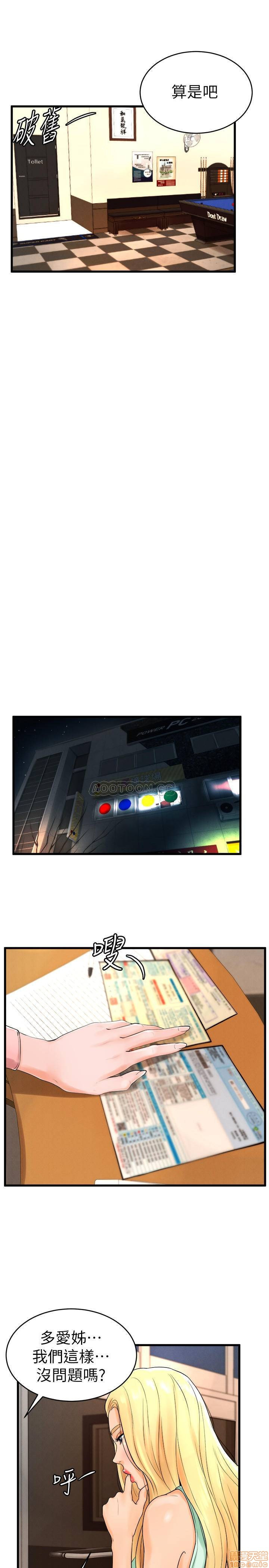 Billiard room love Raw Chapter 11 - Manhwa18.com