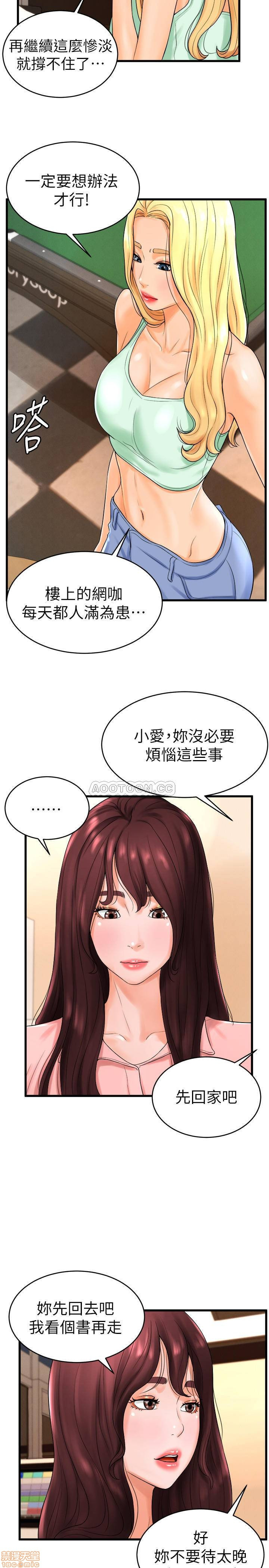 Billiard room love Raw Chapter 11 - Manhwa18.com