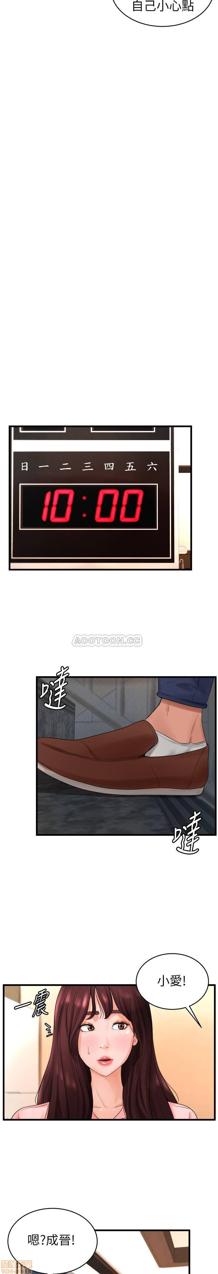 Billiard room love Raw Chapter 11 - Manhwa18.com