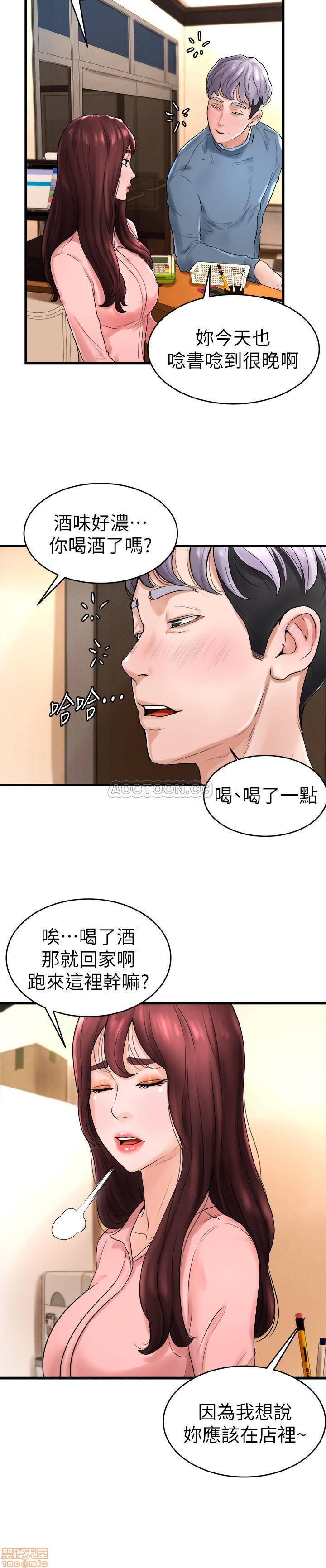 Billiard room love Raw Chapter 11 - Manhwa18.com