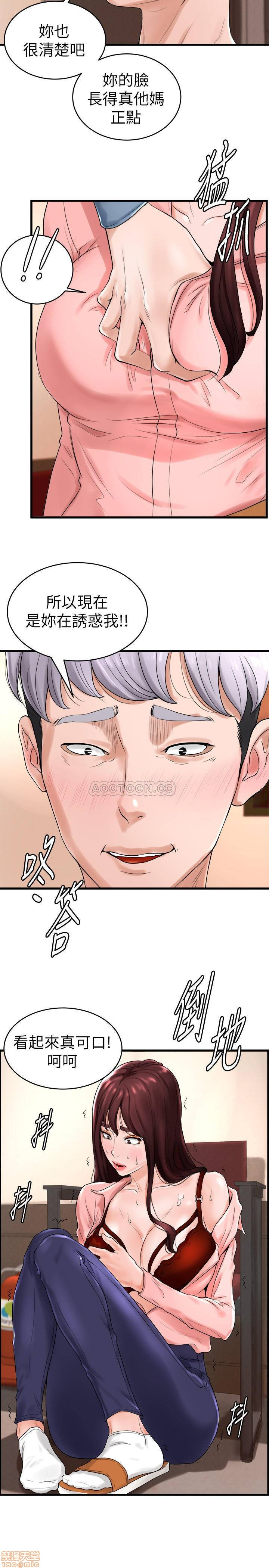 Billiard room love Raw Chapter 11 - Manhwa18.com