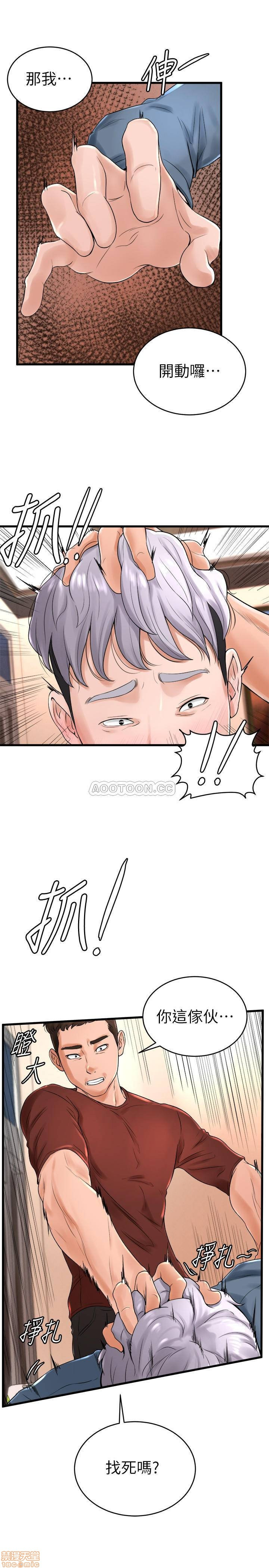 Billiard room love Raw Chapter 11 - Manhwa18.com