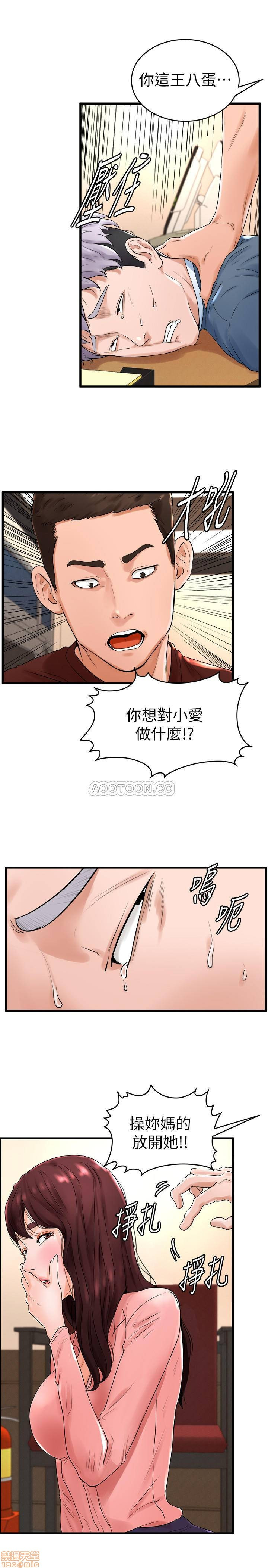 Billiard room love Raw Chapter 12 - Manhwa18.com