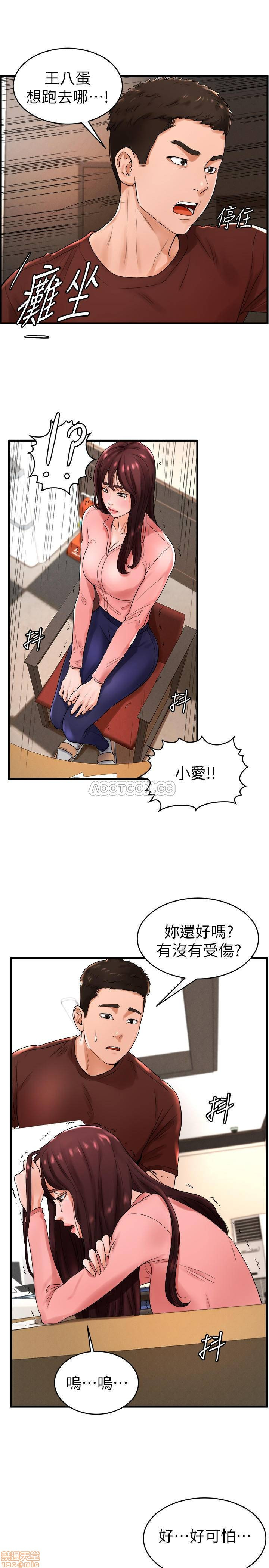 Billiard room love Raw Chapter 12 - Manhwa18.com