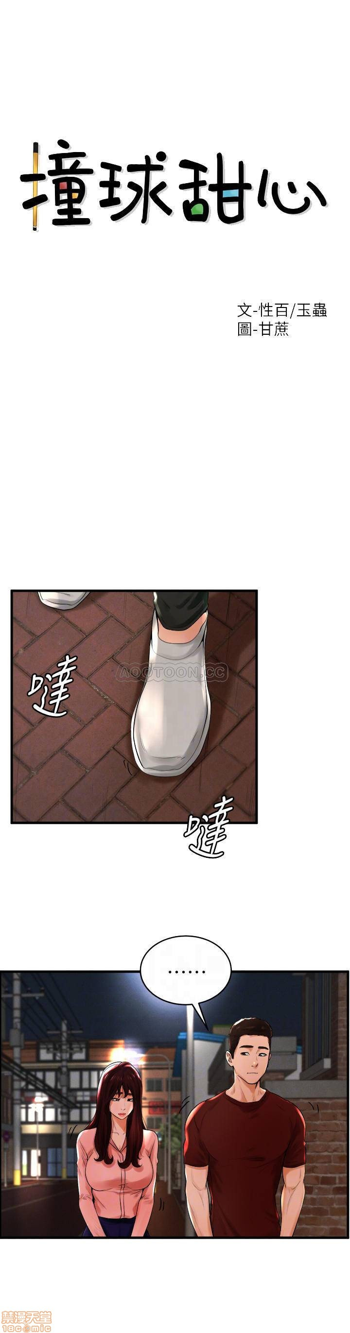 Billiard room love Raw Chapter 12 - Manhwa18.com