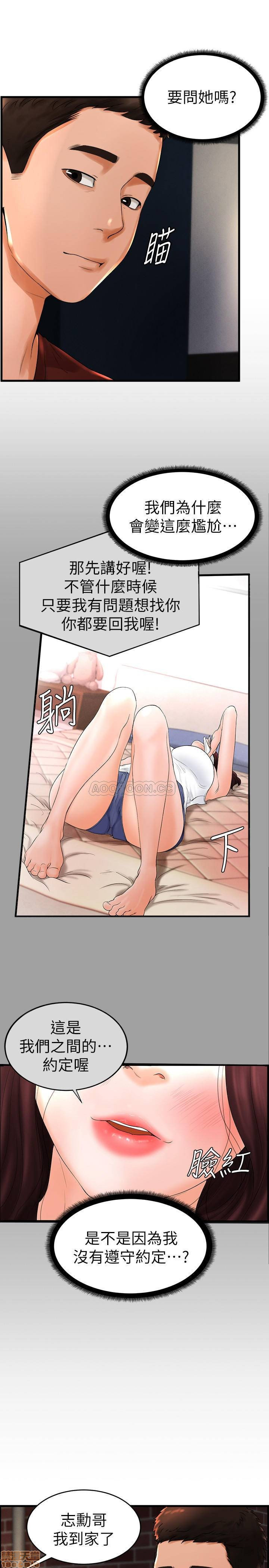 Billiard room love Raw Chapter 12 - Manhwa18.com