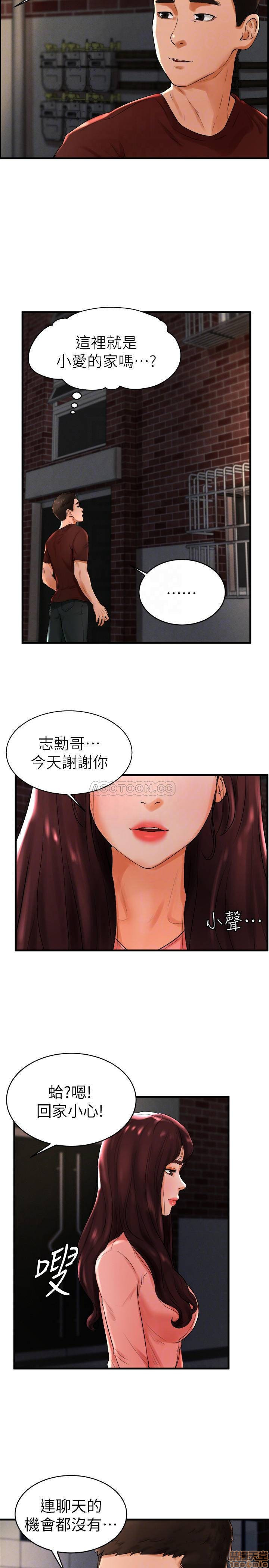 Billiard room love Raw Chapter 12 - Manhwa18.com
