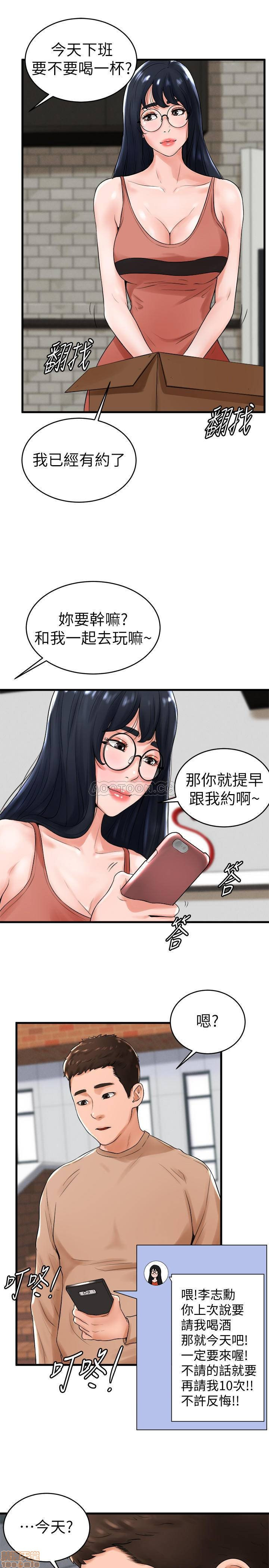 Billiard room love Raw Chapter 12 - Manhwa18.com