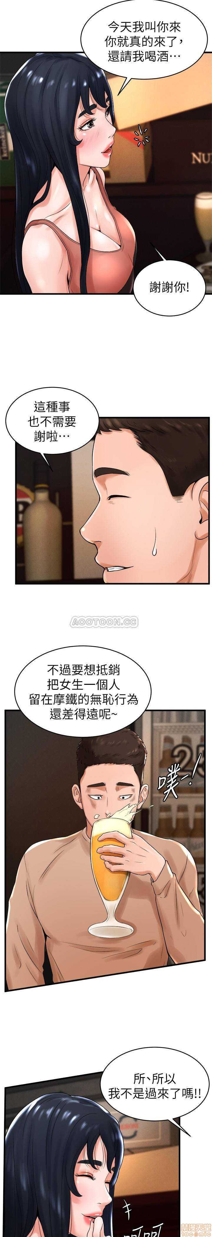 Billiard room love Raw Chapter 12 - Manhwa18.com