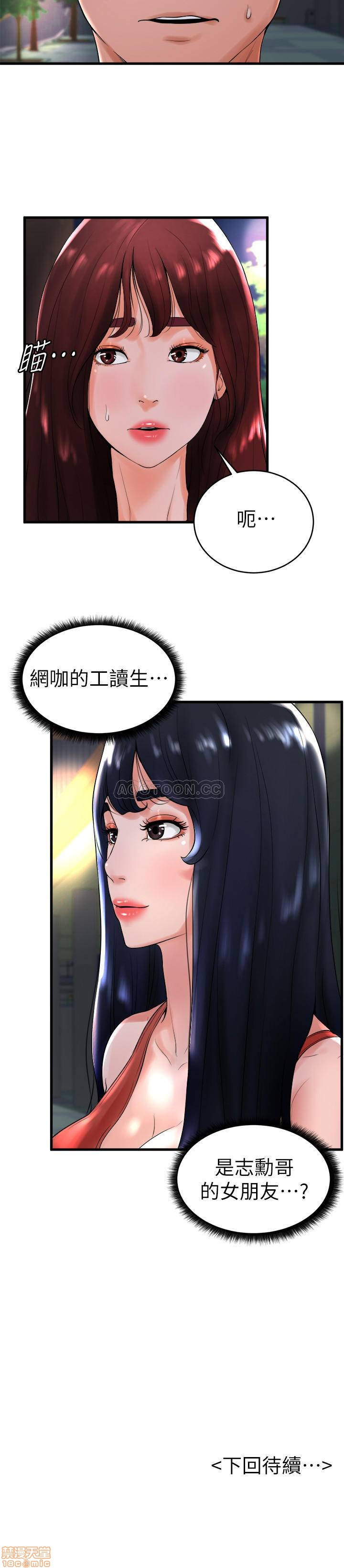 Billiard room love Raw Chapter 12 - Manhwa18.com