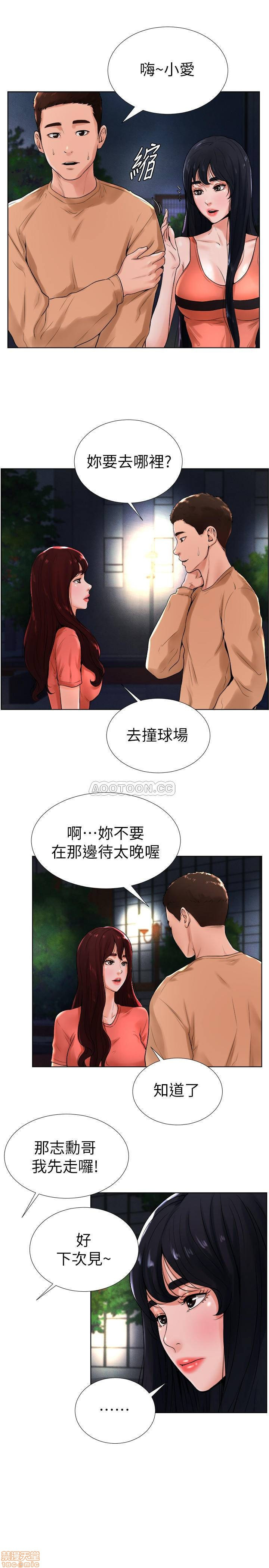 Billiard room love Raw Chapter 13 - Manhwa18.com