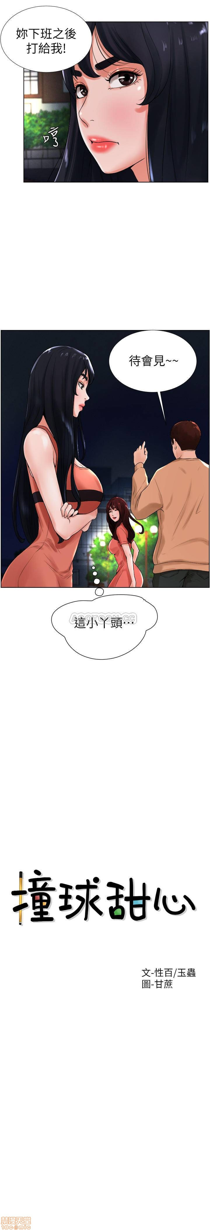 Billiard room love Raw Chapter 13 - Manhwa18.com
