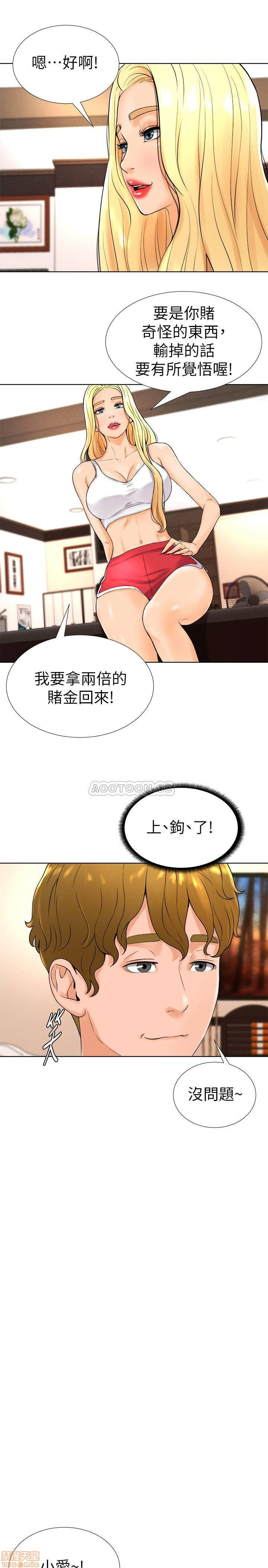 Billiard room love Raw Chapter 13 - Manhwa18.com