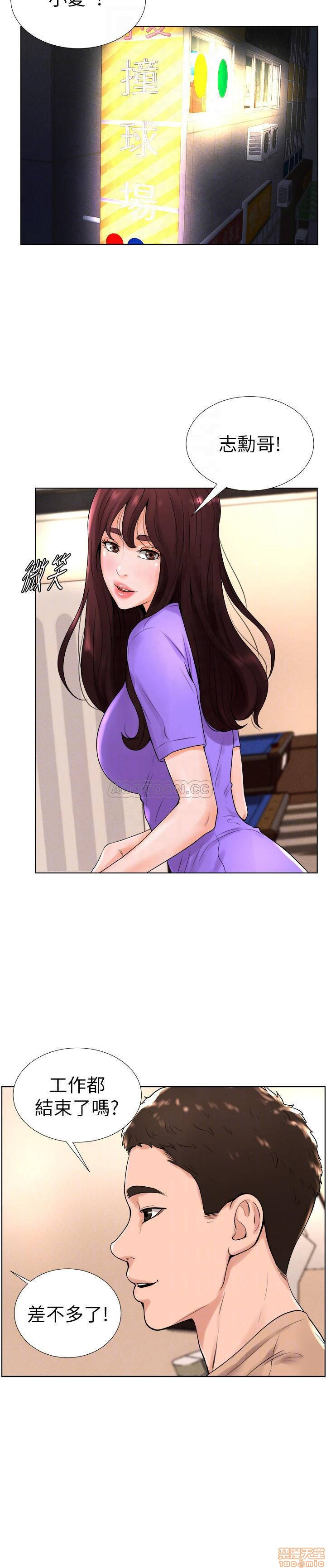 Billiard room love Raw Chapter 13 - Manhwa18.com