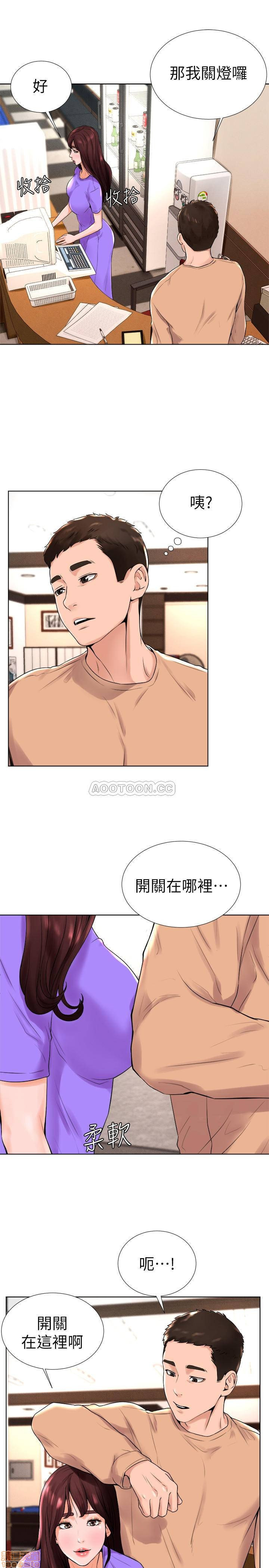 Billiard room love Raw Chapter 13 - Manhwa18.com