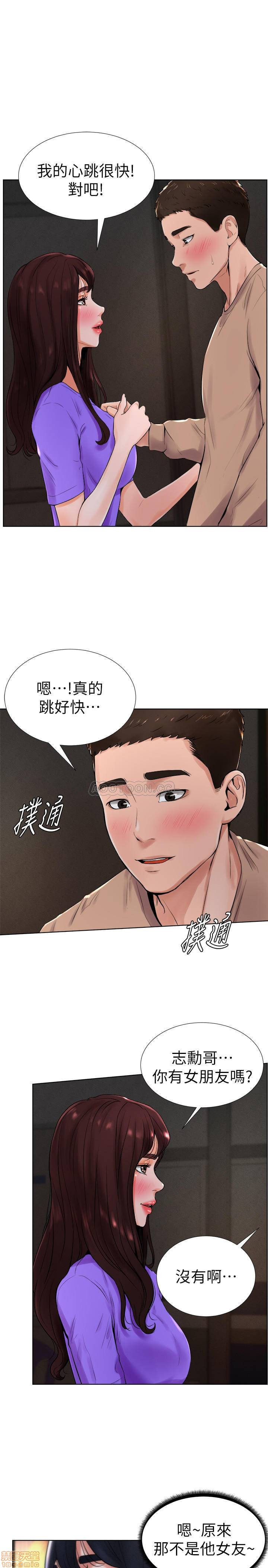 Billiard room love Raw Chapter 13 - Manhwa18.com
