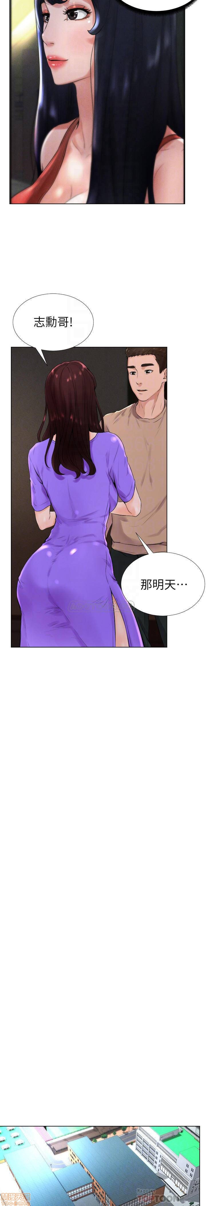 Billiard room love Raw Chapter 13 - Manhwa18.com